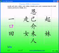 Learn HSK Characters screenshot